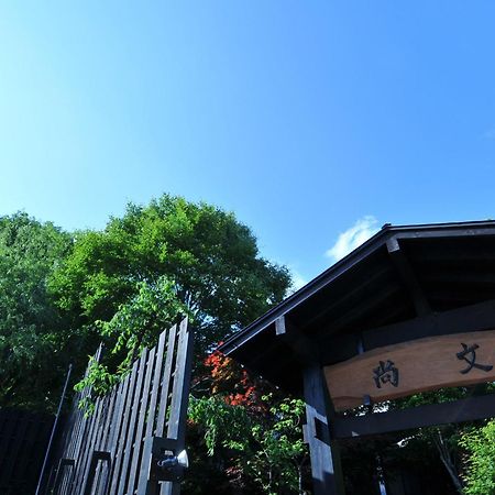 Syoubun Minakami Exteriér fotografie